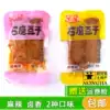 Yu Zhiwei Stone mill dried beans Chongqing specialty snacks Spicy dried beans braised flavor snacks weigh 500g