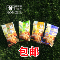 Pu cake Jiangxi Shangrao Yushan Sanqingshan specialty wild pu powder production fresh orange coconut chocolate original flavor 260g