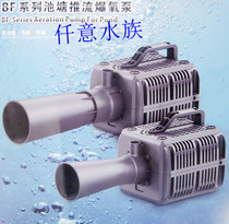 Haili BF-250 wave pump koi fish pond push water explosion oxygen machine large explosion oxygen pump aerator submersible oxygen pump