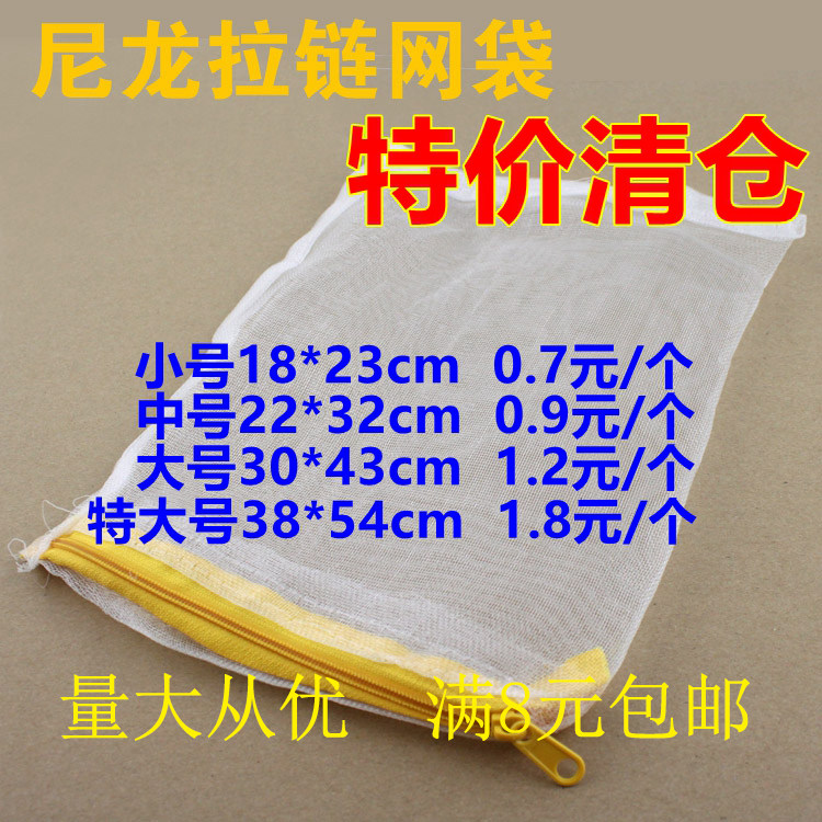 Fish tank White mesh bag Bacteria nylon bag Mesh belt zipper Aquarium filter material Fine eye mesh Ceramic ring net pocket