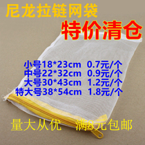 Fish tank white mesh bag bacterial nylon bag mesh with zipper aquarium filter material fine eye mesh ceramic ring mesh bag