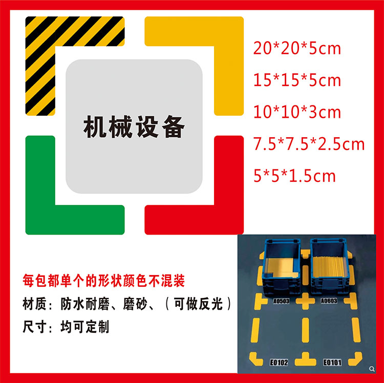 5S four corners positioning stickers 6S management office desktop ground items placement labels 3*10CM logo stickers right angle stickers L-type T-type ten-type label stickers Reflective matte can be customized