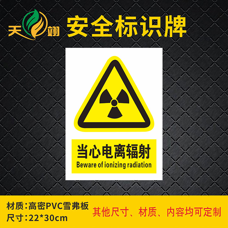 Watch out Ionizing Radiation Safety ID Card Warning Warning Reminder Sign Mark Sign Mark Card Customize