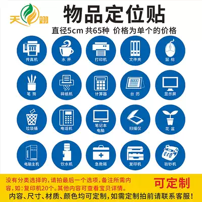 Desktop item positioning sticker Diameter 5cm Positioning 6S Management logo Notice Sticker Office positioning label PVC Frosted display calculator Mobile phone calendar Flower pot Teacup pen holder positioning sticker
