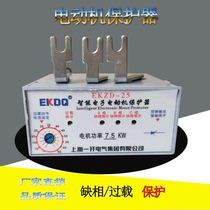 Shanghai Yikai ZD-25 intelligent electronic motor protector JD-2 2 2KW3KW4KW5 5KW7 5KW