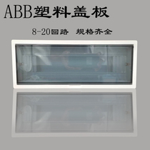 Electric Box Plastic Cover cover Power cover accessories Black grey Home ABB Panel 8 12 16 20 loop