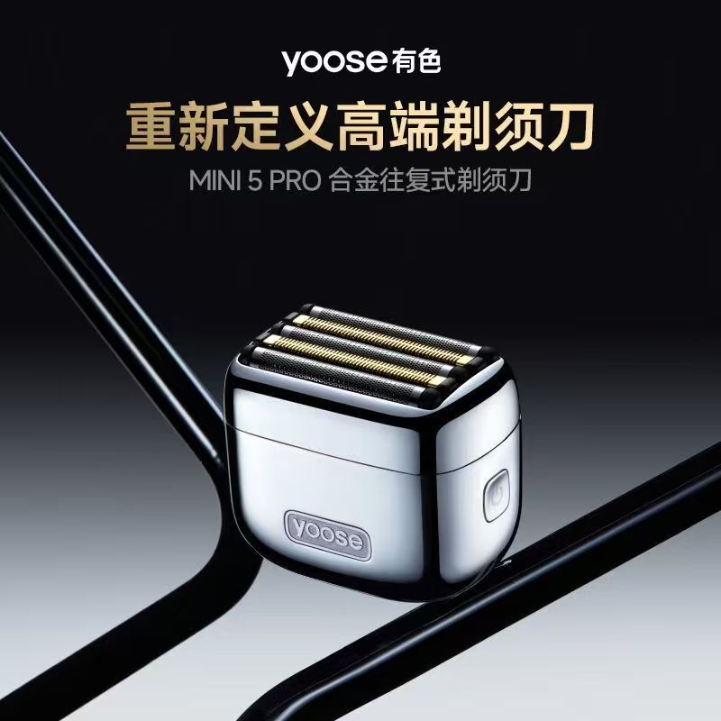 Yoose/Colorful Reciprocating Five-Blade Shaver Mini5Pro Gift for Husband and Father Portable Shaving Razor Yoose/Colorful Reciprocating Five-Blade Shaver Mini5Pro Gift for Husband and Father Portable Shaving Razor