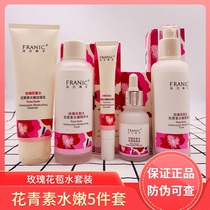 Flange Rinka Rose Flower Bud Water Anthocyanin Suit Cleaning Face Essence Water Moisturizing Lotion Eye Cream Original nicotinamide