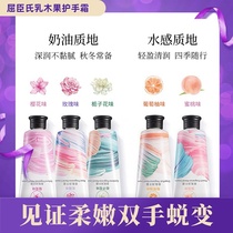 Küchens grapefruit Grapefruit Candied Peach Cherry Blossom Rose Taste Milk Wood Fruity Soft Hand Cream 40g nourishing and moisturizing