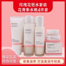 Flange Rinka Rose Flower Bud Water Flower Anthocyanin Water Tender Suit Mild Face Essence water soft cream Compact Face Cream