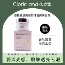 Flower fair white truffle light sensation face cream whitening tonic water nourishing high moisturizing soothing pores resistant to wrinkles and drying