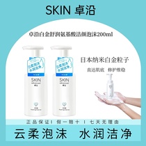 Küchens SA Zhuo along Platinum Amino Acids Mild and Foam Finish Cream Deep Clear Pores Sensitive Muscle available