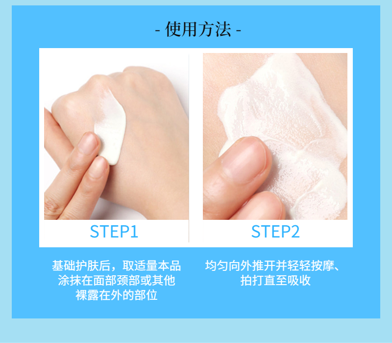 肌膚未來spf50+亮白溫和防曬霜