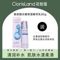 Flower Fair GLASS URIC ACID WATER TENDER MOISTURIZING ESSENCE LOTION CLEAR WATER TONIC WATER SOOTHING SYSTOLIC NOLLE NEST MOISTURIZING LOCK WATER