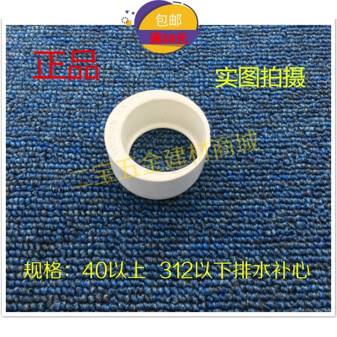 United plastic PVC drainage accessories Iso Diameter Sleeve Tonic 200 * 160 * 110 * 90 * 75 * 50 * 40 conversion diameter connector-Taobao