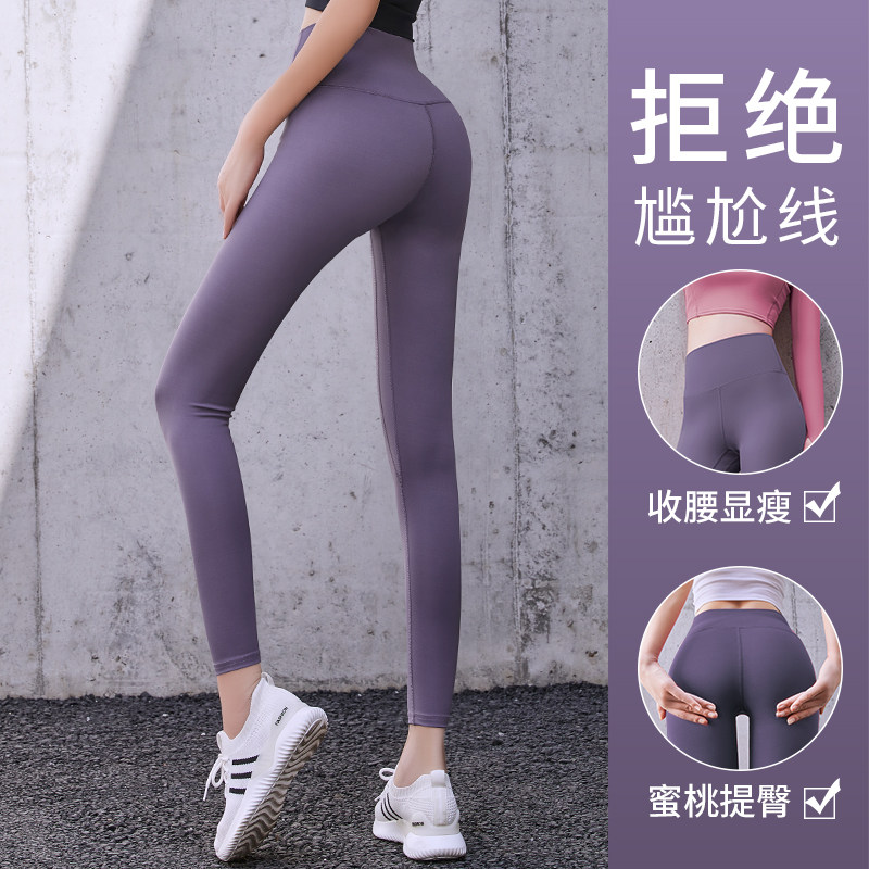 Yoga pants women's high waist hip leggings High elastic fitness suit suit running sports tight fitness pants women's summer thin