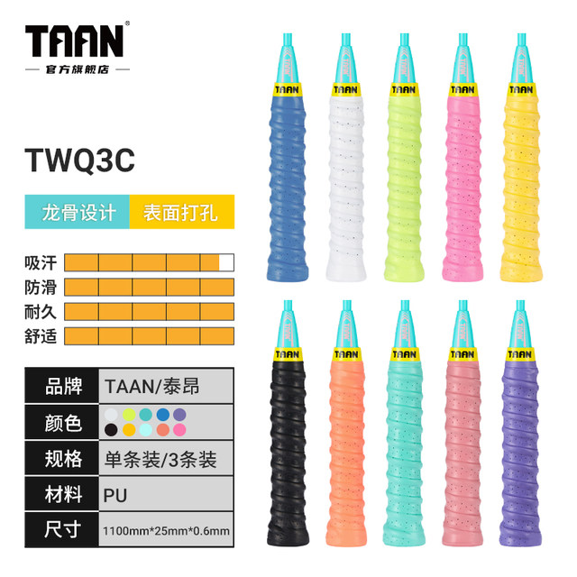 Tai'ang taan keel hand glue perforated badminton racket sweat-absorbent band breathable non-slip wrapped rod fishing wrapped withສະດວກສະບາຍ handle