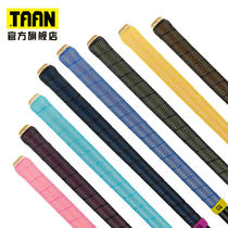 Taantaen fishing rod with handle handle extended and thick sweat belt non-slip wear-resistant grip winding belt fishing gear