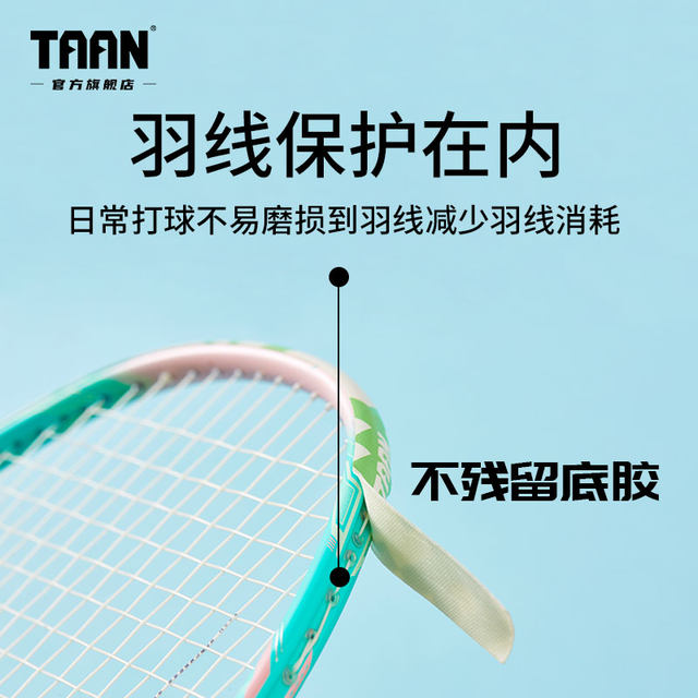 ສະຕິກເກີ້ແບດມິນຕັນ Taian taan, ຫົວ racket, ຕ້ານຊາຍແດນ, ຮູບເງົາກອບ racket feather, ຕ້ານການສວມໃສ່, ຕ້ານການທາສີ, ຕ້ານການແຕກຫັກ.