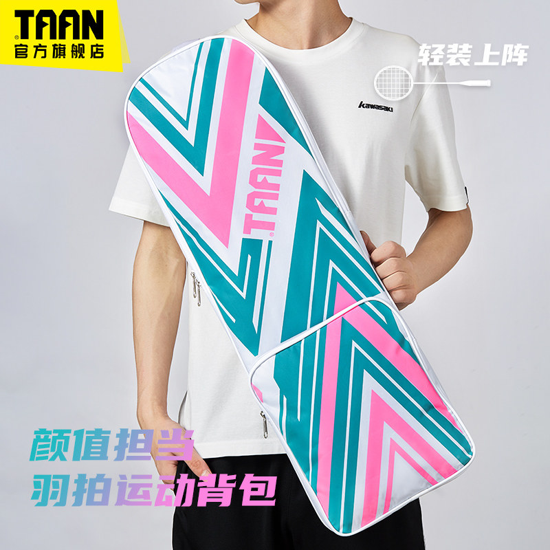 Taiang Taan Plume Sport Backpack New Badminton Zipper Waterproof Durable Double Bin Badminton Racket Single Shoulder Bag-Taobao