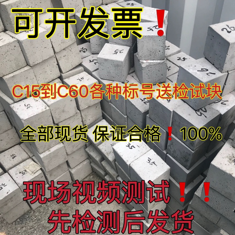 C15 to C60 Strength 150*150 Concrete Water-Resistant and Compressive Test Block for Inspection, Standard Curing M5 to M30 Mortar