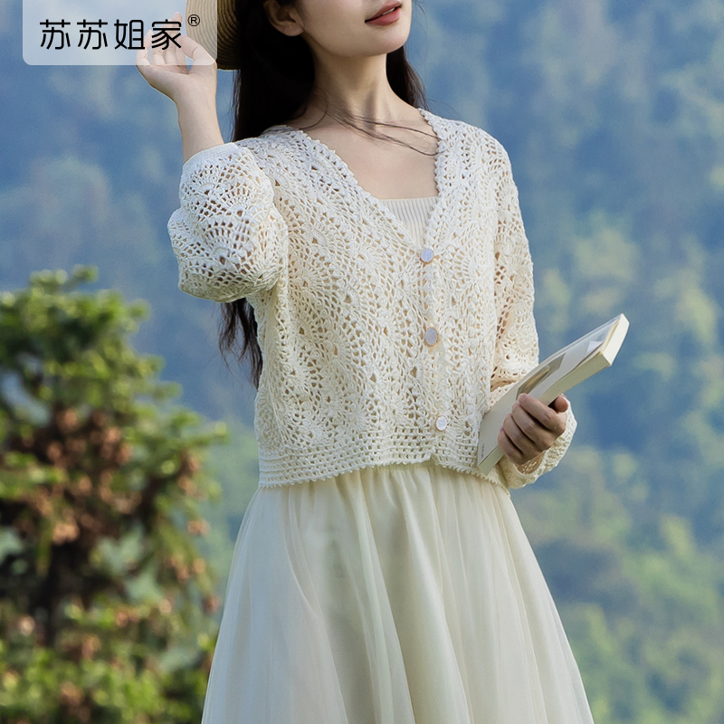 Sister Su Su's Haiyun Cardigan Lace Version Handmade DIY Clothes Crochet Top LAOSHU Material Kit