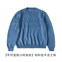 【Джинсовая синяя маленькая размер Расширенные】 Материалы не включают инструменты