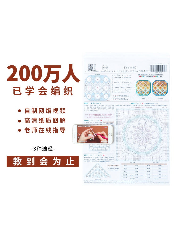 Sister Su Su’s rose lace flower cushion to pass the time, handmade diy crochet yarn ball material package