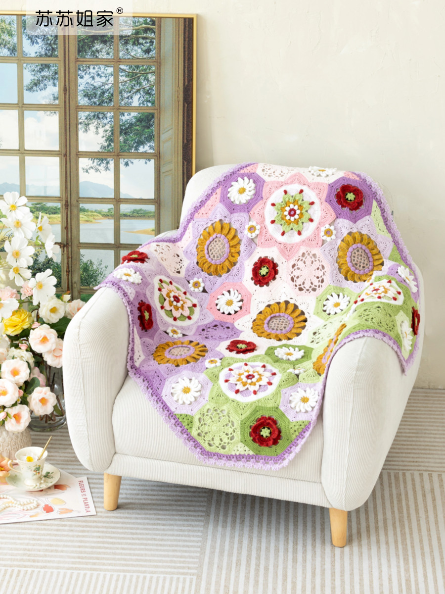 Sister Su Su’s fairy tale flower patchwork blanket handmade DIY crochet blanket homemade yarn ball material package