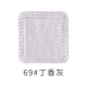 69#Lilac Ash