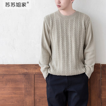 Sister Su Su's Home-Made Basic Cashmere Sweater No. 8 Handmade DIY Knitting Yarn Ball Stick Needle LAOSHU Material Kit