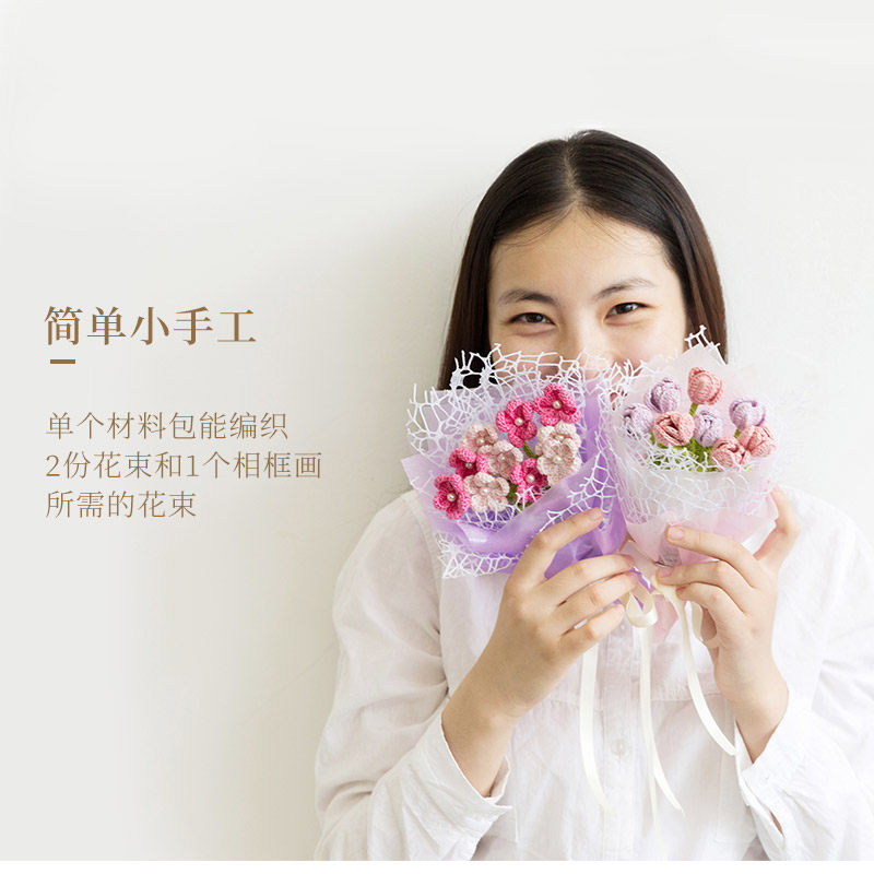Sister Su Su's Small Bouquet Hand-Knitted Lace Yarn Bouquet DIY Cotton Crochet Fine Yarn Ball Material Kit