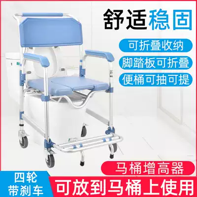 Folding wheeled toilet for the elderly Movable toilet chair Bathing chair Toilet chair for the disabled Toilet chair Toilet chair