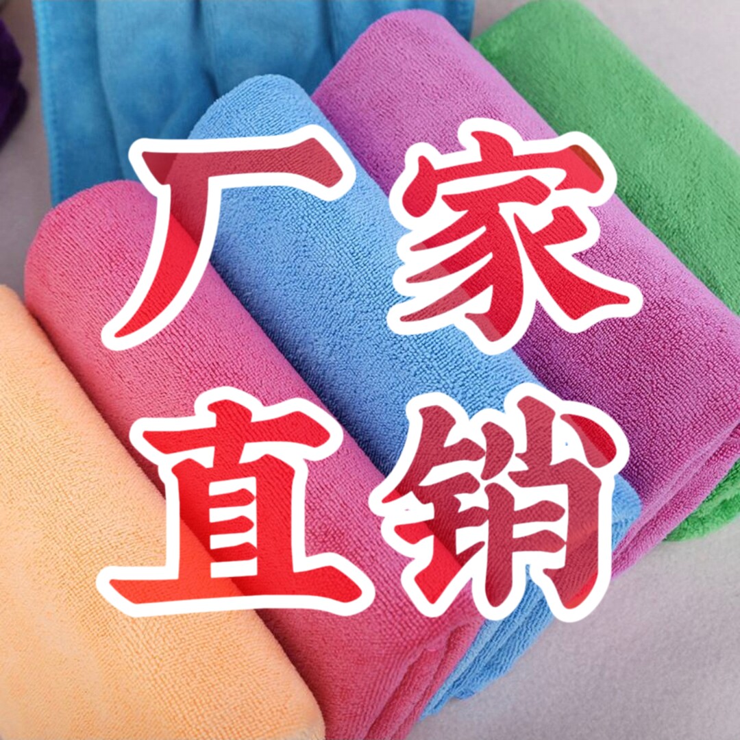 美容浴巾毛巾店