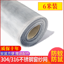 304 stainless steel anti-mosquito screen window screen Household anti-mouse window screen invisible screen window screen Aluminum alloy self-installed anti-mosquito net