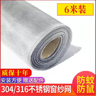 304 stainless steel anti-mosquito gauze net household anti-rat gauze net invisible gauze aluminum alloy self-installed mosquito net