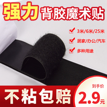 Double-sided adhesive velcro strong curtain adhesive tape Mother adhesive adhesive buckle self-adhesive tape Curtain tape Adhesive tape tape