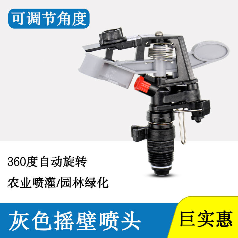 4 Minutes Rocker Nozzle Lawn 360 Degrees Rotary Atomization Sprinklers Garden Forest Green Water Spray Plastic Spray Watering Sprinkler