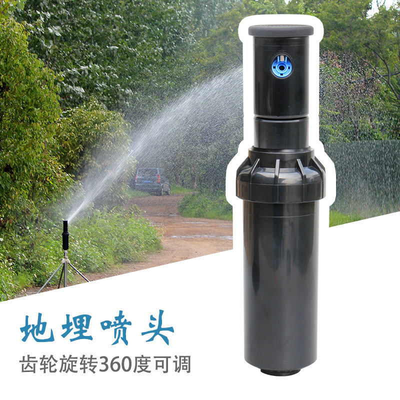 Garden buried gear nozzle 360 degrees automatic rotation 6 points Garden sprinkler irrigation lawn lifting sprinkler