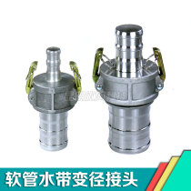 Quick plug hose hose water pipe aluminum alloy joint Size Reduction adapter 1 1 5 2 inch 3 4 inch