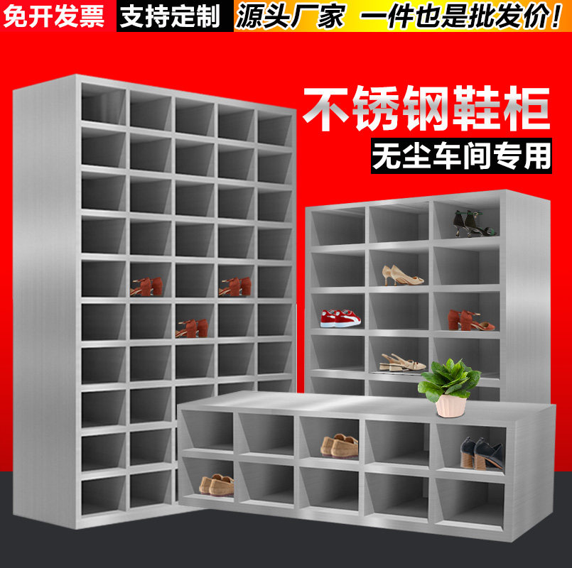 304 stainless steel shoe changer locker dust clean workshop employees shoe bench dining cabinet multiple dishboard cabinet medical