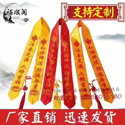 Buddhist Taoist Puja ceremony custom ribbon Blessing belt peace belt memorial belt Buddhist supplies custom manufacturer