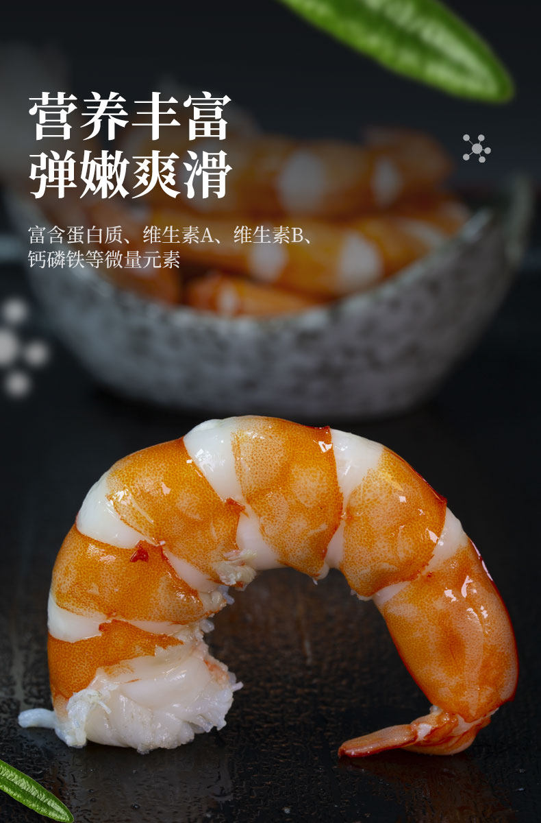 AAA级诚信企业 渔公码头 冷冻越南黑虎虾 去冰净重350g*3盒 图8