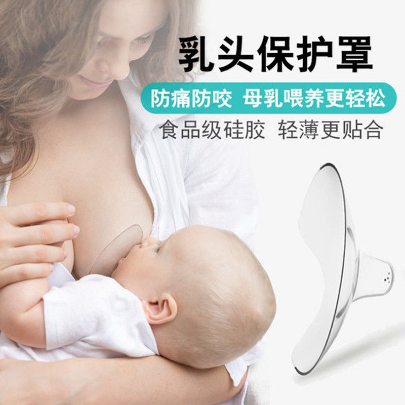 Aligner Eating Milk Distractor Anti Bite Pain Pregnant Pregnant Woman Breast Milk deity Nipple Bed Bag Lactation Lactation Breastfeeding Baby