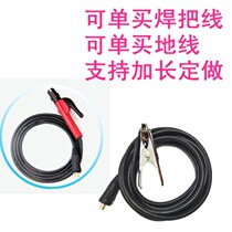 Household welding machine accessories Welding wire GB welding wire Ground wire tie wire Faucet line GB 16 25 square