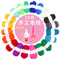 Kindergarten handmade diy materials color wool group Childrens handmade diy creative weaving paste painting