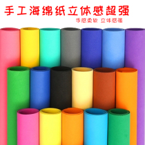  Thickened color foam paper 10-color gold powder sponge paper Wisdom tree handmade material paper origami paper-cutting