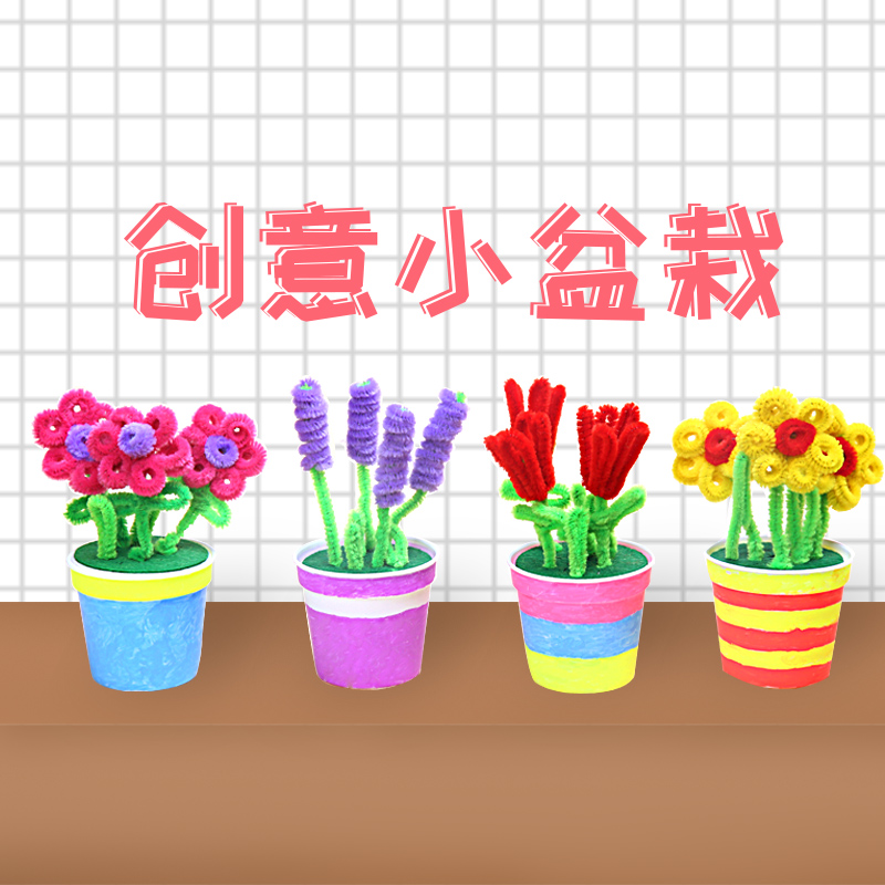 Teacher's Day handmade gift twist stick hair root flower potted kindergarten children DIY production material package