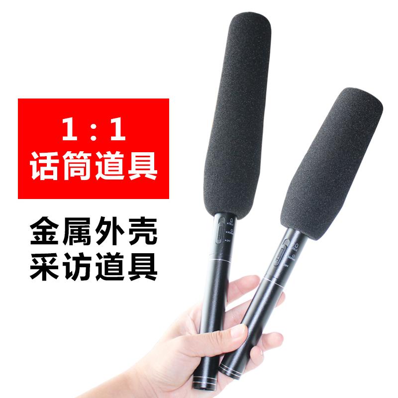 Wireless interview microphone props Micro film location shooting microphone Metal model Film and television rehearsal drama