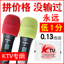 Microphone cover KTV disposable microphone cover wheat cover U-shaped O-shaped microphone blowout mask microphone cover factory price